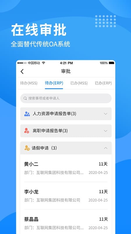 i南威  v1.1.0图1