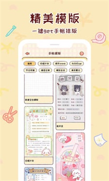 小麻薯电子手帐贴纸素材jpg贴纸可打印支持