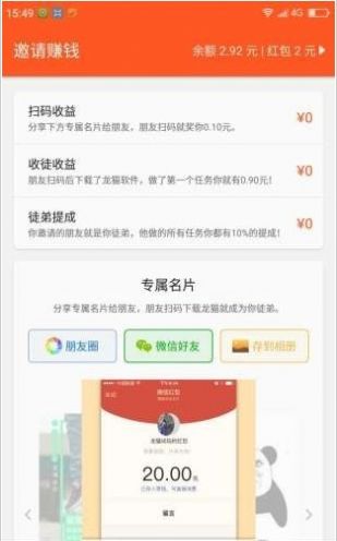 叮咚众包app下载免费  v1.0.5图1