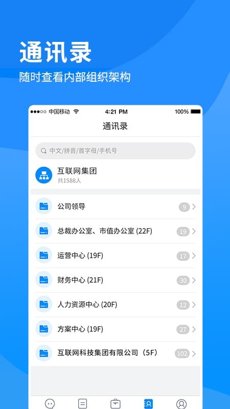 i南威  v1.1.0图2