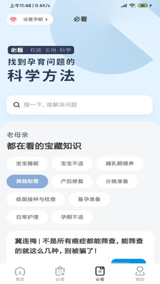 囤货老母亲app