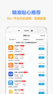 曹操贷款2023  v3.0图2