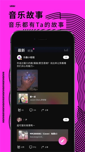 乐趣手机版  v1.4.4图3