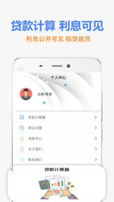 曹操贷款2023  v3.0图3