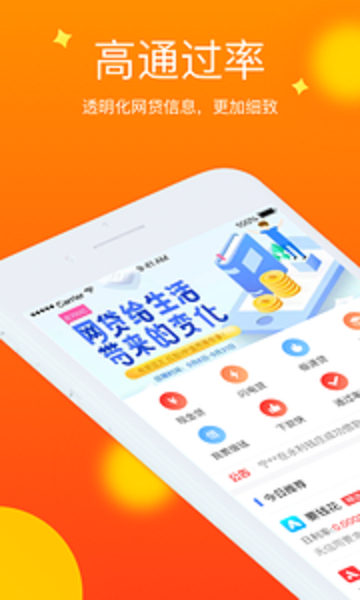 百宝贷借款app下载安装  v1.0.1图3