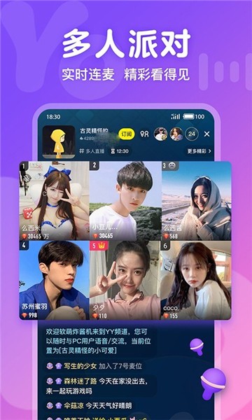yo语音app下载安卓