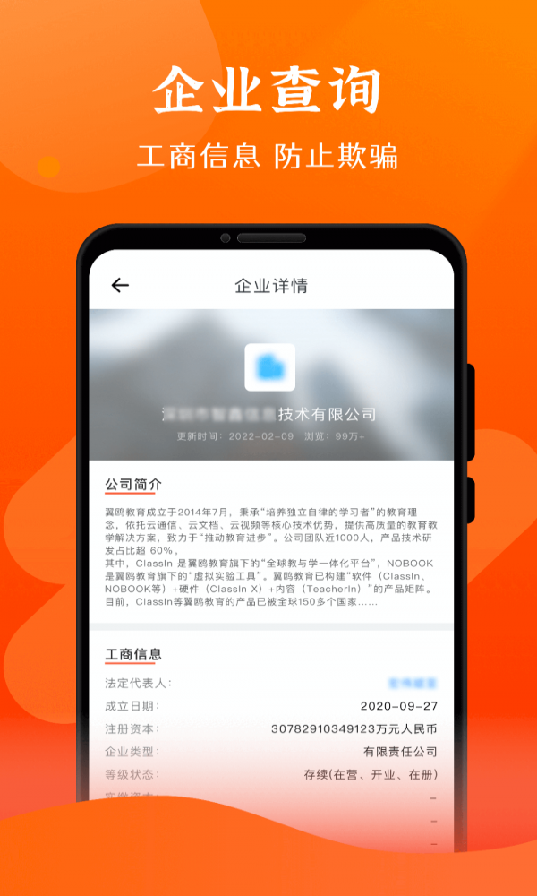 查信用宝app  v1.0.6图2