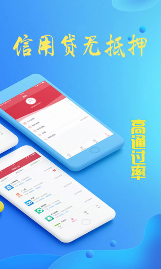 贝壳贷款下载  v1.4.0图4