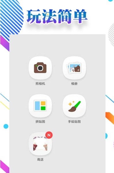 掌上爱拍  v1.0图2