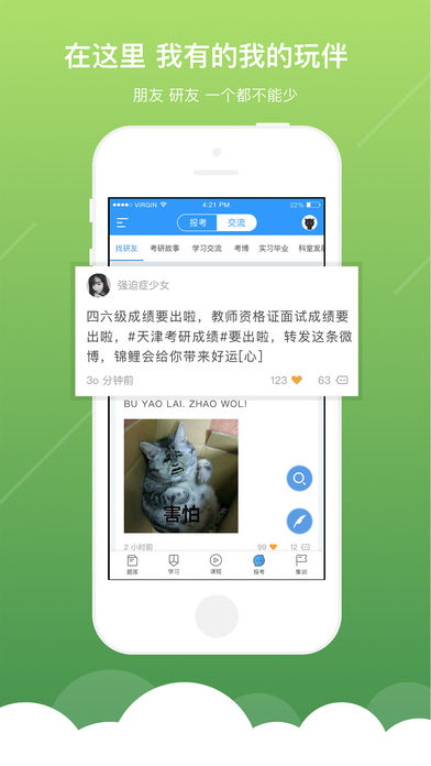 医题库  v1.1.3图5