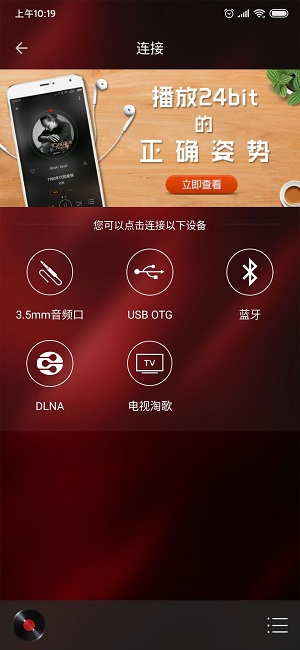 hifi音乐专业版下载软件