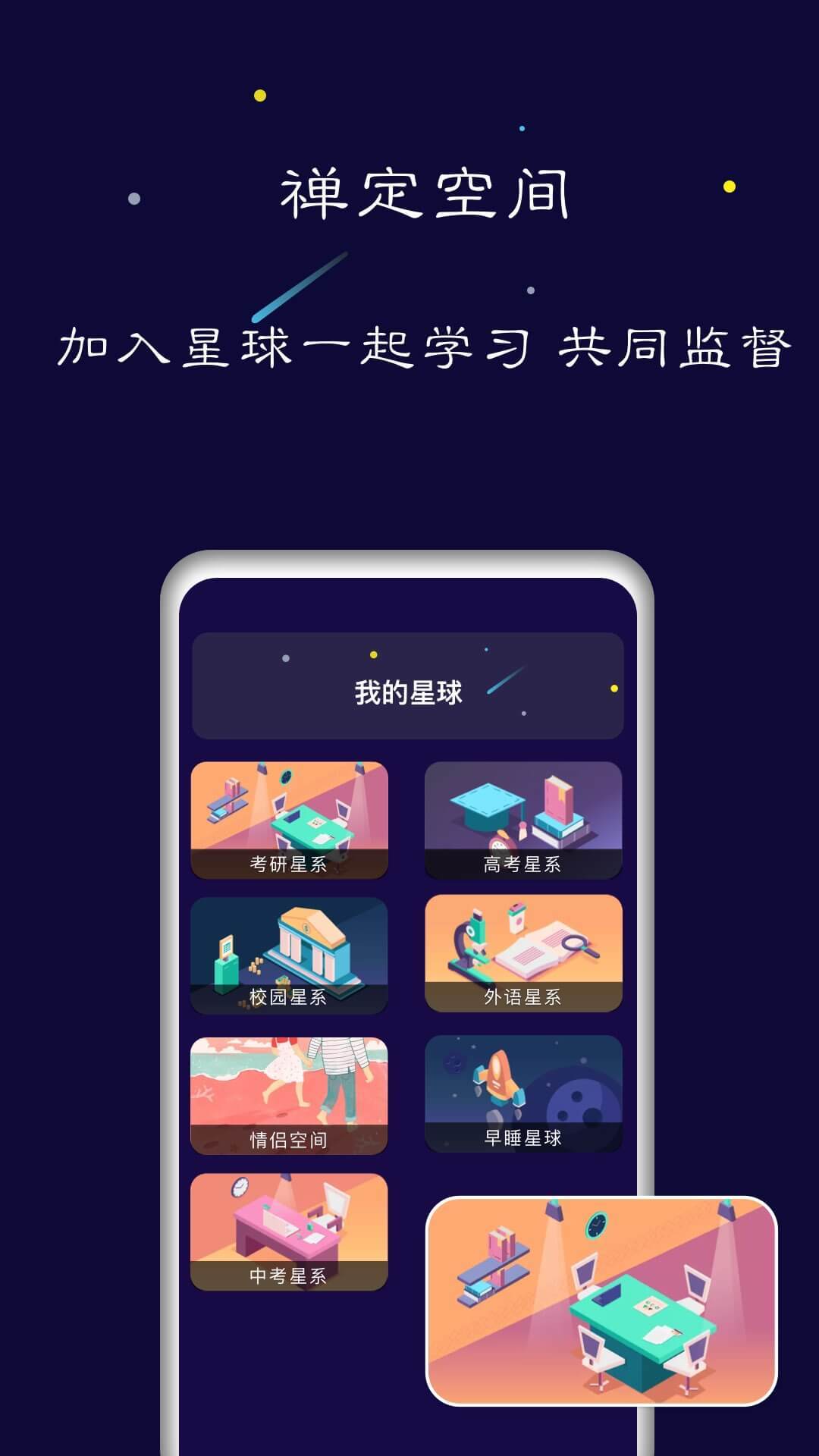 禅定空间  v1.0.2图3