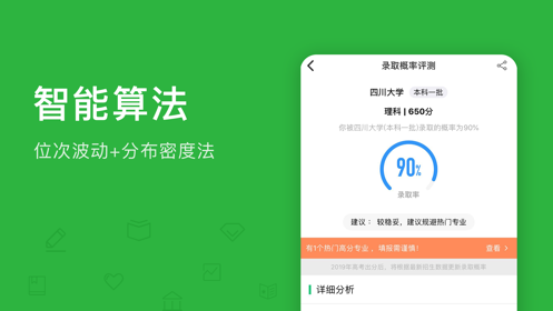 圆梦高考志愿  v1.7图1