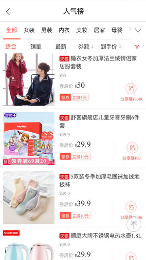 聪购  v1.9.0图2