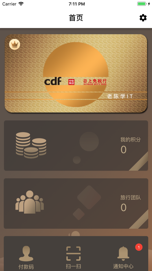 日上免税会员  v1.4.6图1