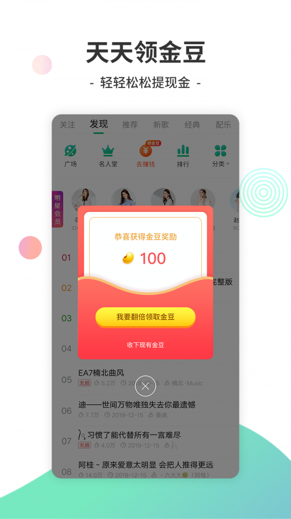 y2002电音  v2.4.8.4图2