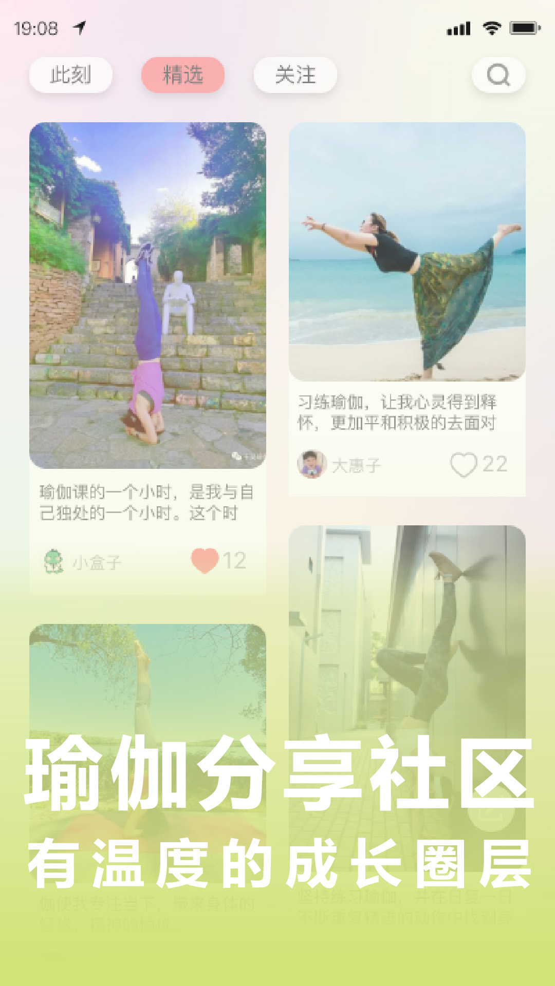 卡莫瑜伽  v1.0.0图4