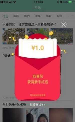 黑马悬赏2024  v1.4.4图2