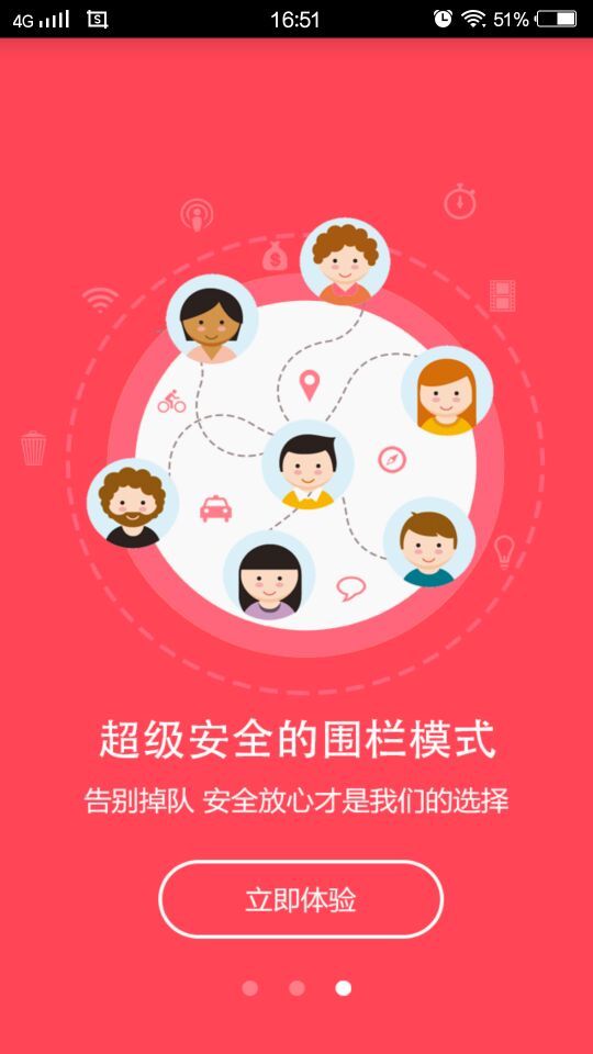 游仁部落  v1.1.7图2