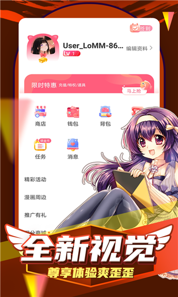 jm天堂韩漫手机版  v6.6.4图2