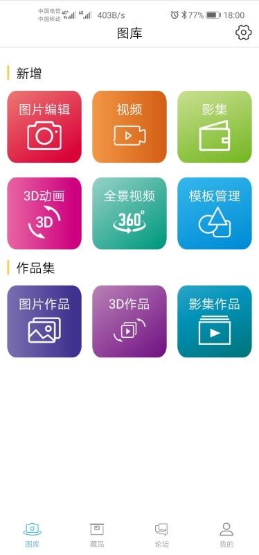 乐收藏  v2.2.8图2