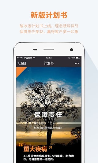 保宝网学习工具手机版  v2.0.3图1