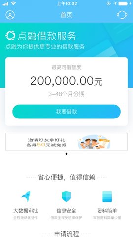 橙信宝贷款平台app  v1.0.1图1