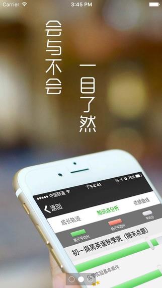 掌上优能  v3.5.4图3