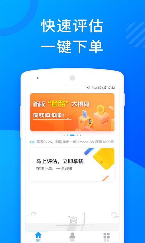 花无缺借款2024  v5.3.0图1