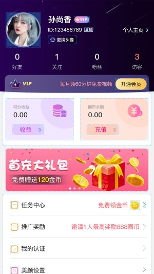 百遇交友免费版  v6.0图2