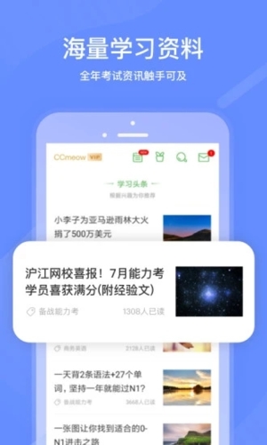 沪江网校  v5.15.35图2