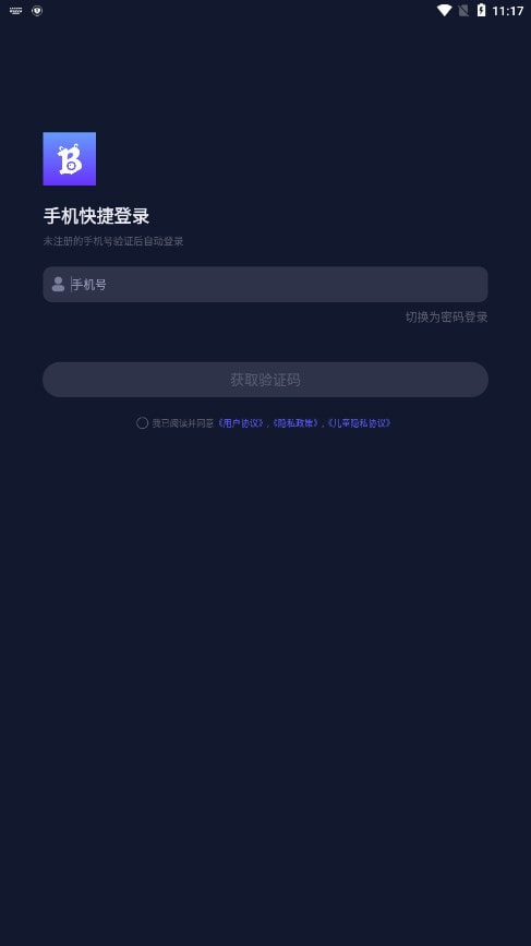 白白语音app  v1.0.1图1