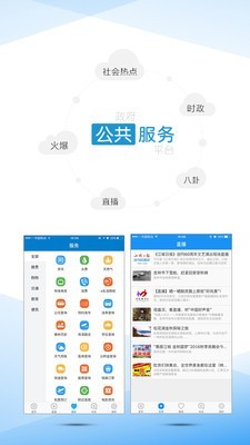 吉林乌拉圈  v2.9.5.2图3