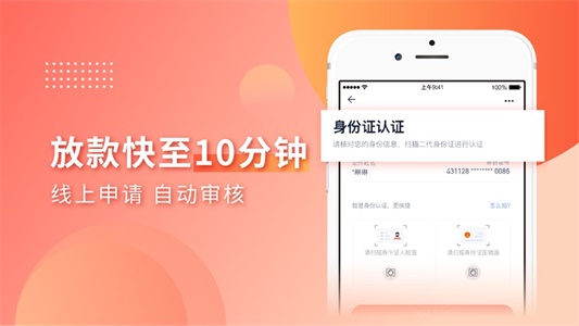 虫虫借钱免费版  v1.1.4图2