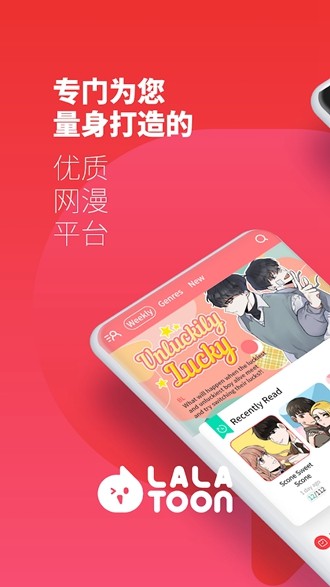 lalatoon免费版  v1.1.4图1