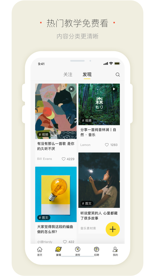 明星模范团手机版  v1.0图2