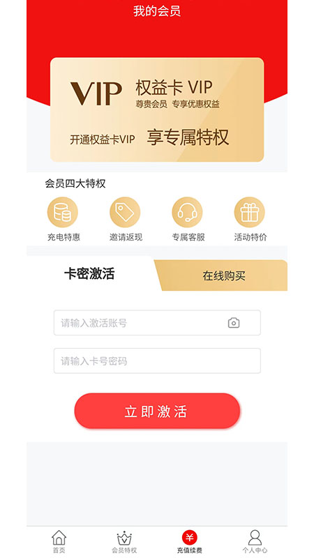 惠而福到免费版  v1.9.7图2