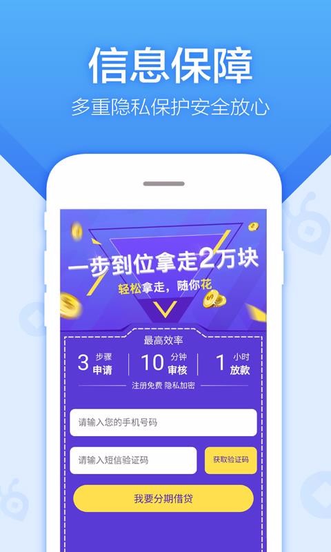 超速贷app  v3.5.3图3