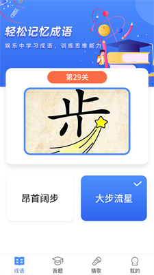 汉字大神手机版  v3.42.01图2