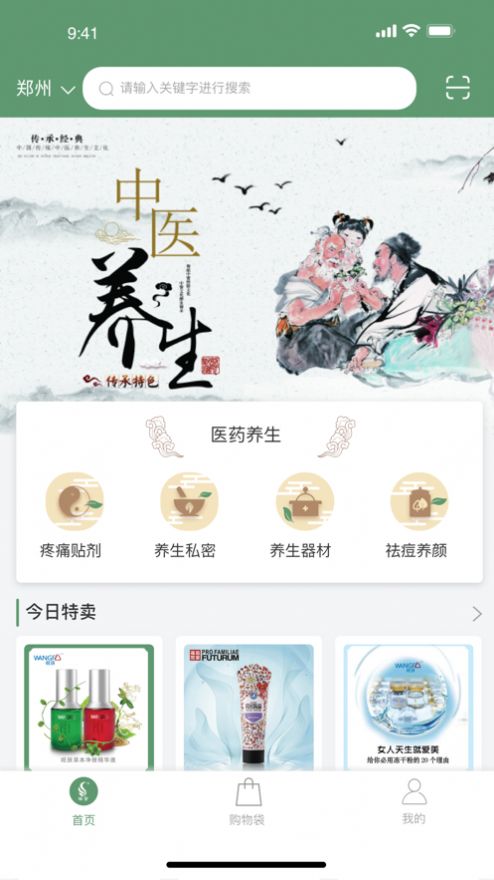 涵金爱美  v1.0图2