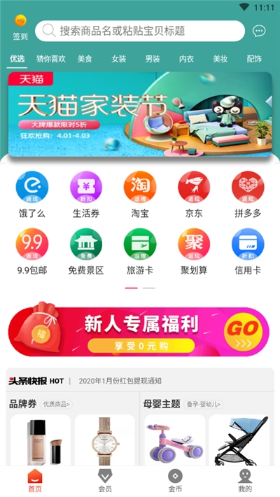 海券手机版  v1.0图1