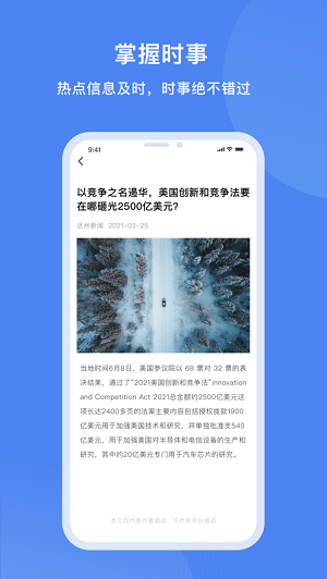 达州一卡通  v1.0.2.2图2