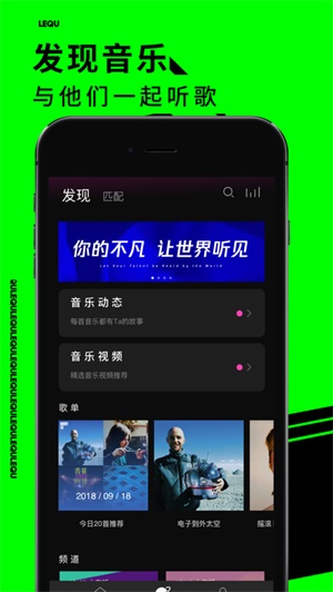 乐趣音乐app下载华为  v1.4.4图1