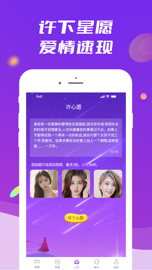 般配交友免费版  v1.0.0图3