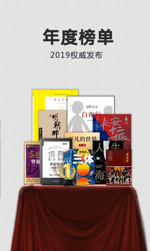 kindle电子书免费版  v1.0.5图3