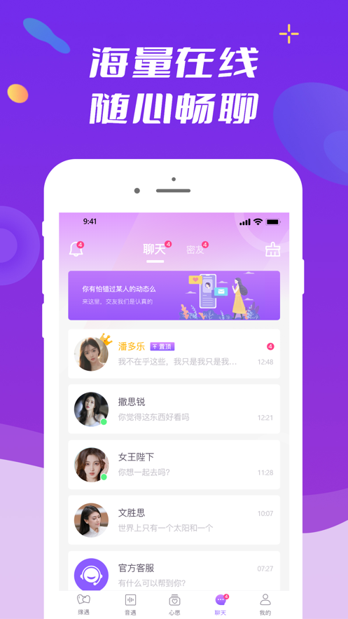 般配交友免费版  v1.0.0图2