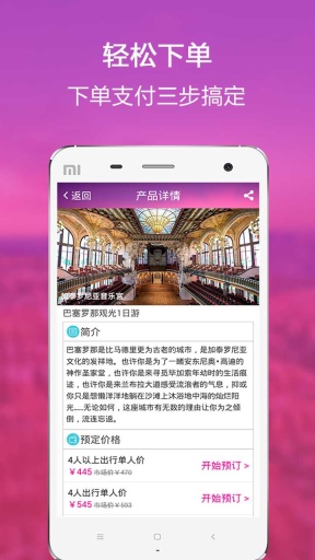 海玩  v2.6图1