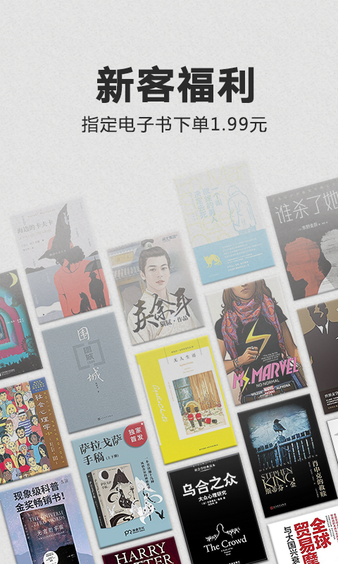 kindle电子书免费版