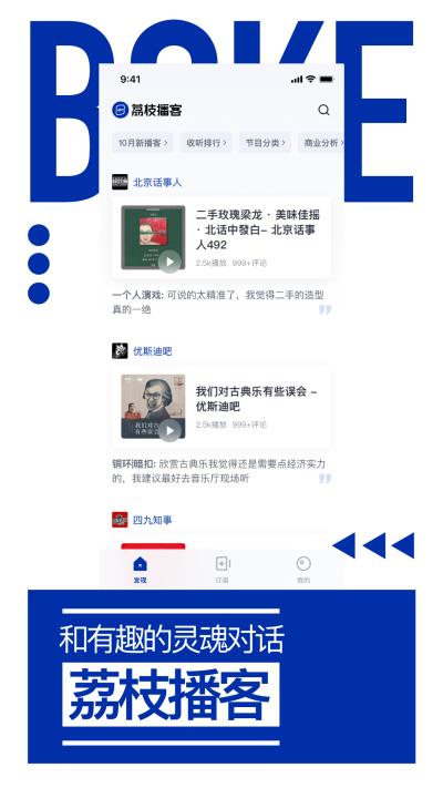 荔枝播客免费版  v1.0.0图2