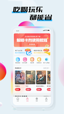 嗨品  v2.5.6图3